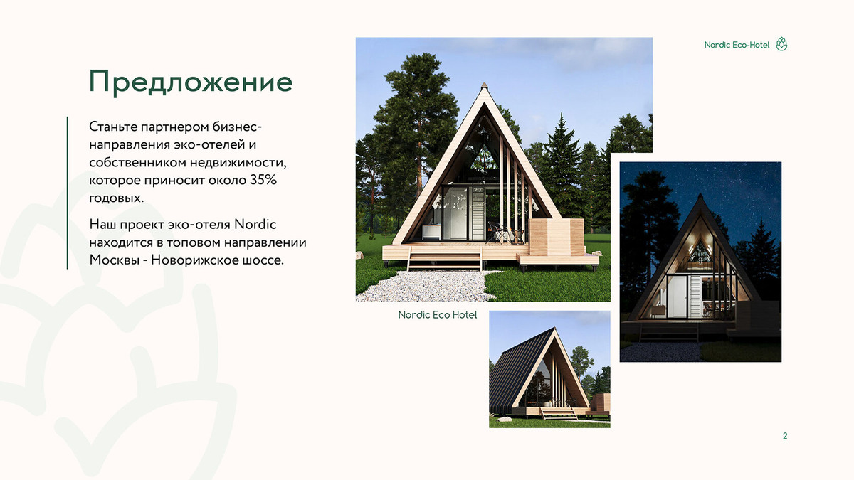 Фирменный цвет оформления подсказал логотип, предоставленный заказчиком