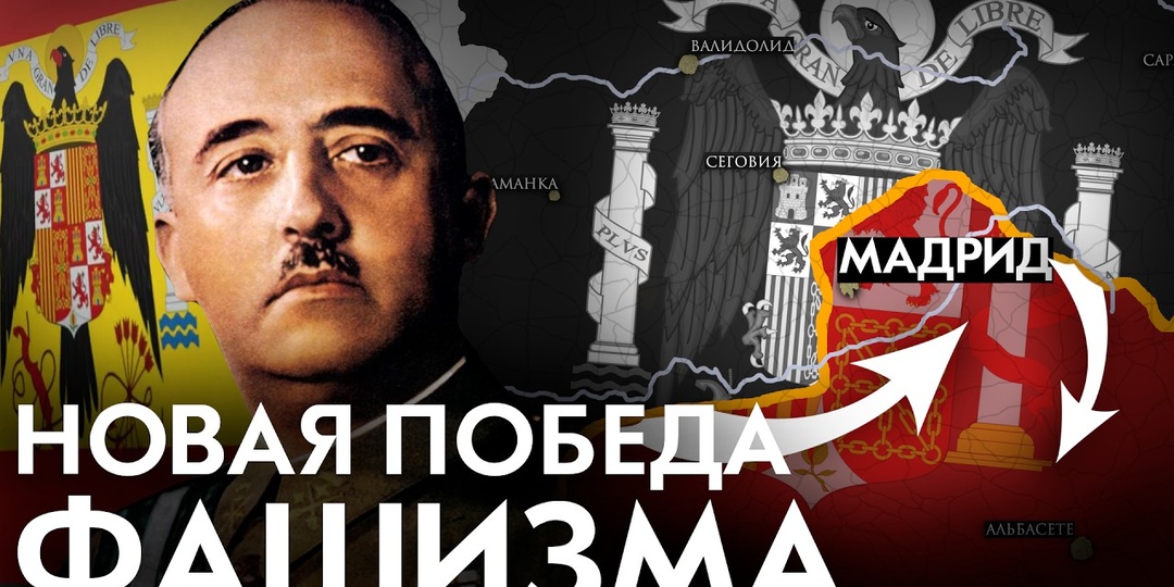 Как в Испании победил Франко. Гражданская война в Испании.