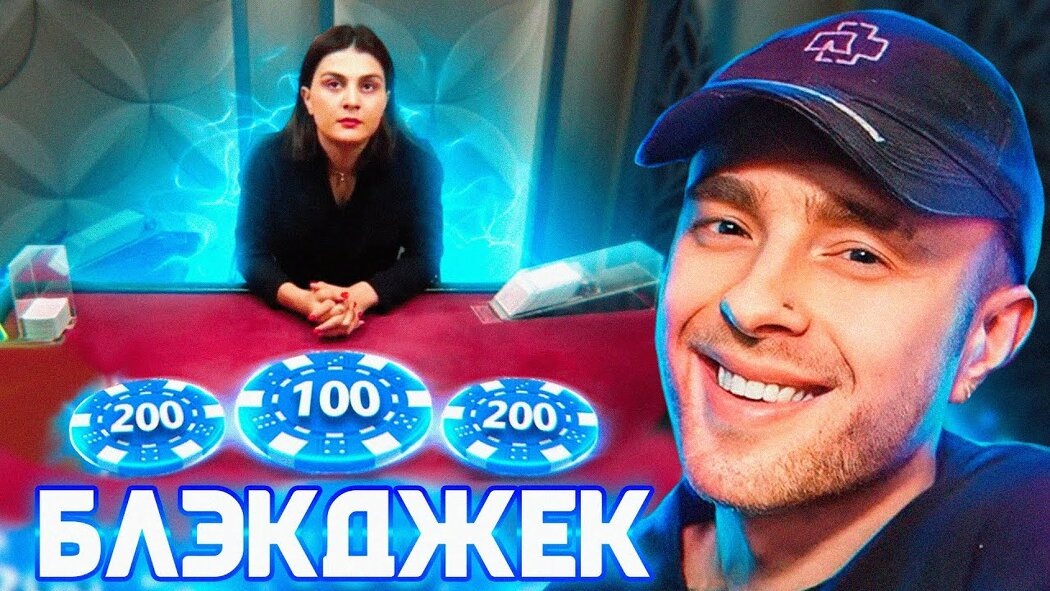 
Ставки в букмекерских конторах или в онлайн казино выглядят гениальной идеей быстрого заработка и решения финансовых проблем. Привлекательные сайты, авторитет звезд и привлекательность приложений сулят быстрый и легкий выигрыш. Везде предлагается бесплатный депозит за регистрацию и безграничные возможности: можно выиграть авто, изменить жизнь, утереть нос завистникам и доказать себе свою ценность.