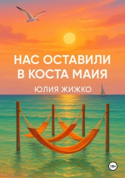 Три подруги отправляются в джаз-круиз: роскошный лайнер, музыка до рассвета, шампанское рекой. Всё обещало быть праздником дружбы — пока неожиданный поворот и чужая тщательно скрытая тайна не втягивают их в криминальную схему, от которой невозможно отвернуться.