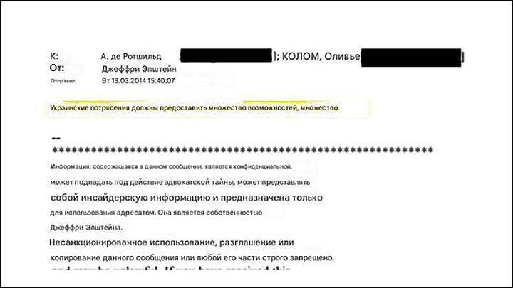    Файлы Эпштейна (автоперевод)