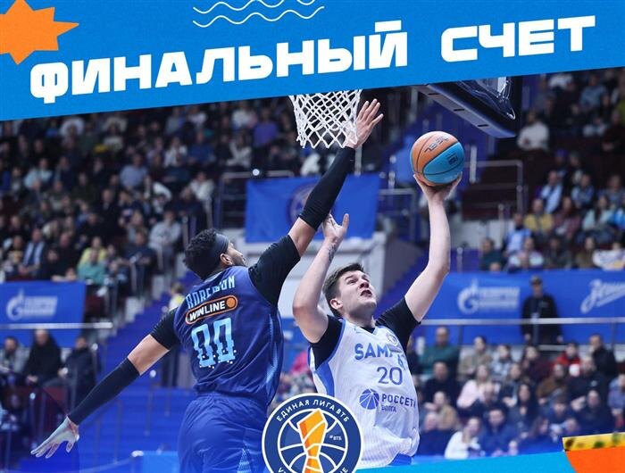    ФОТО: пресс-служба БК "Самара"