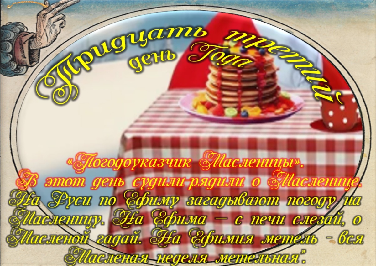 Встречаем новый день