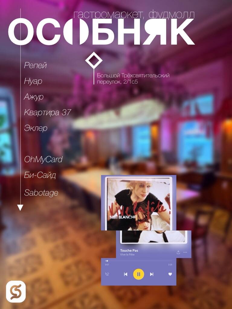 «Особняк». Фудмолл. Гастромаркет.
