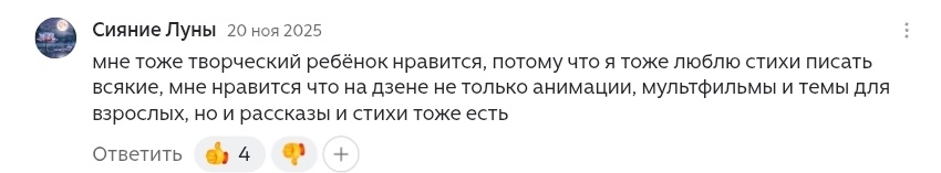 Ответ Сияния луны