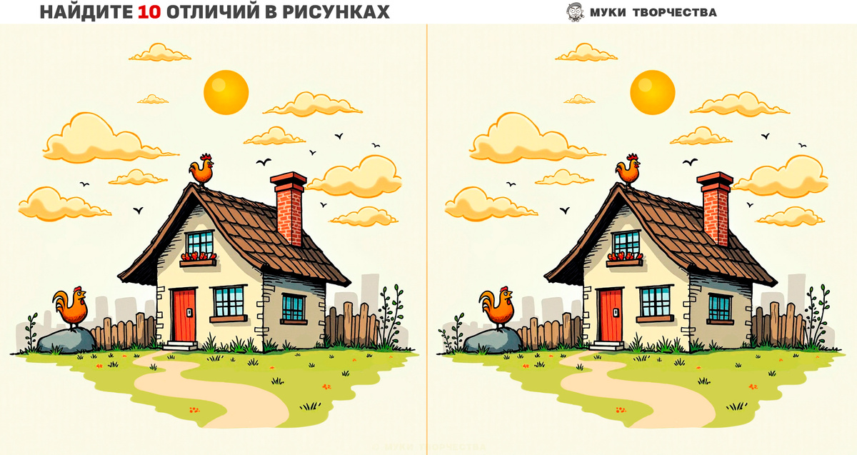 Горизонтальный вариант теста: Деревенский домик