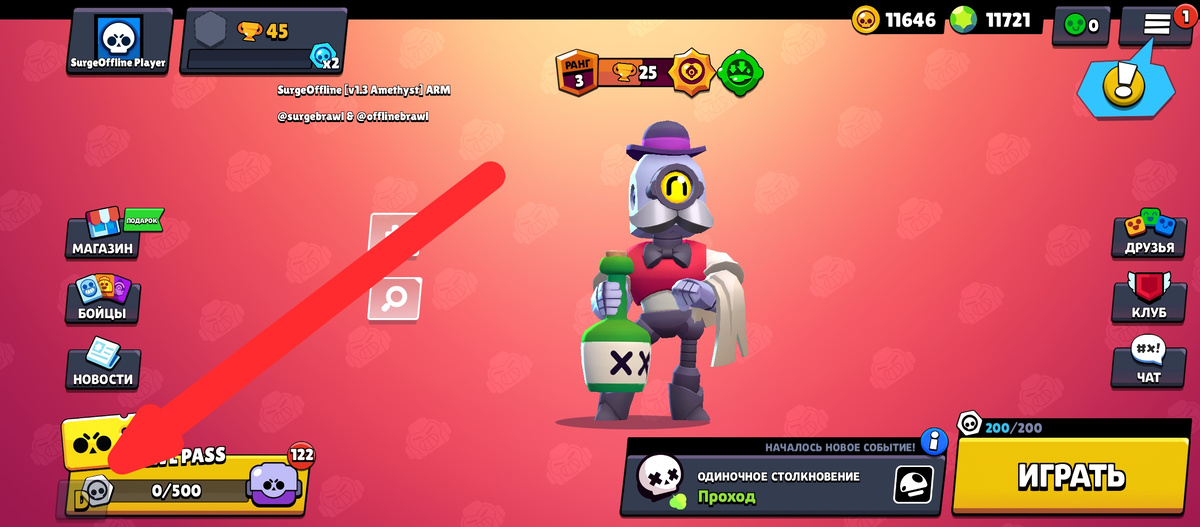 Иконка читов здесь