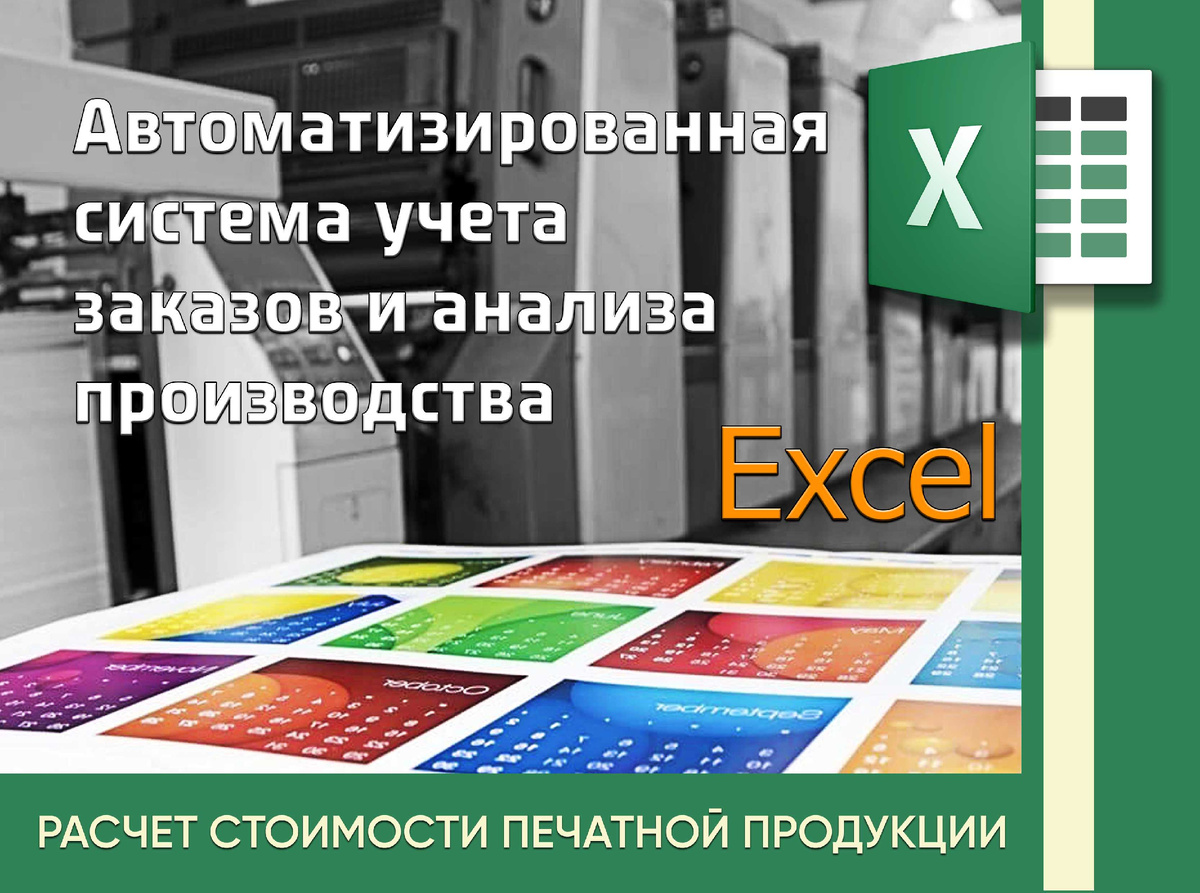 расчет стоимости печатной продукции