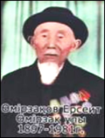 Умурзаков Ерсеит