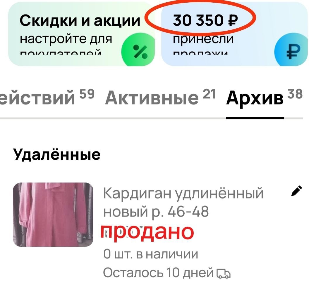 Скрин моего приложения Авито