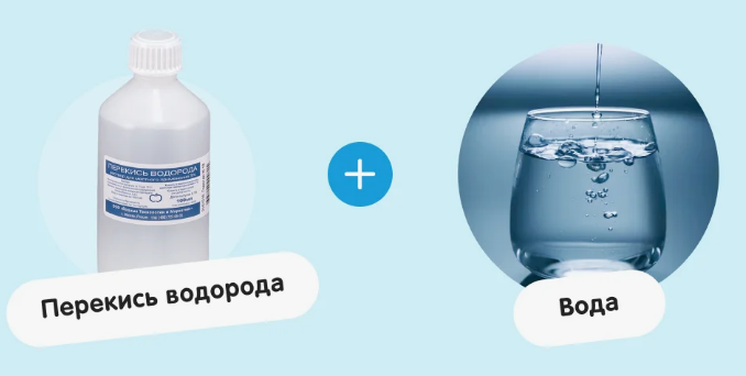 Для чего применяется перекись водорода при стирке белья?