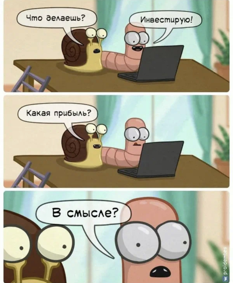 Это про меня 🙂 картинка из открытых источников