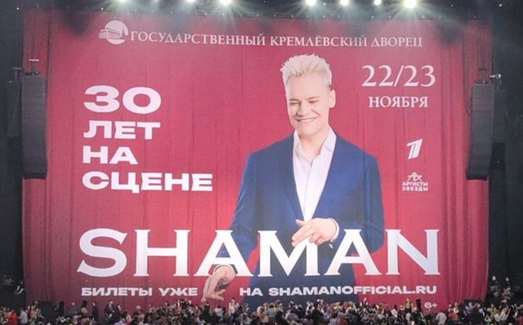 Первая афиша новой программы "30 лет на сцене"