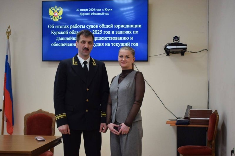     Объединенная пресс-служба судебной системы Курской области