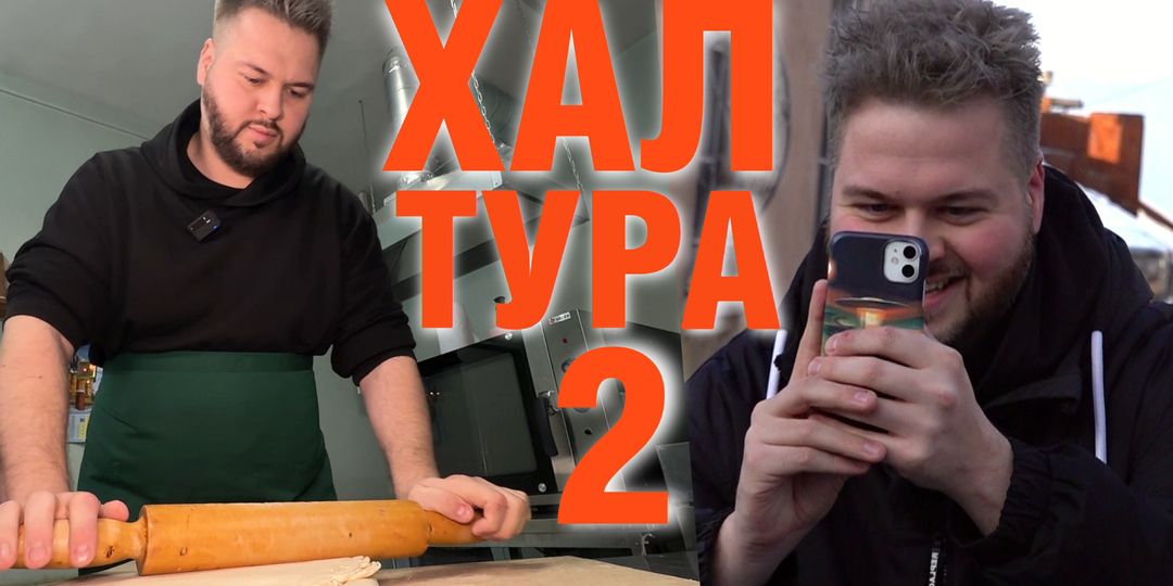 Подработка: как стать мобильным фотографом и разнорабочим в храме