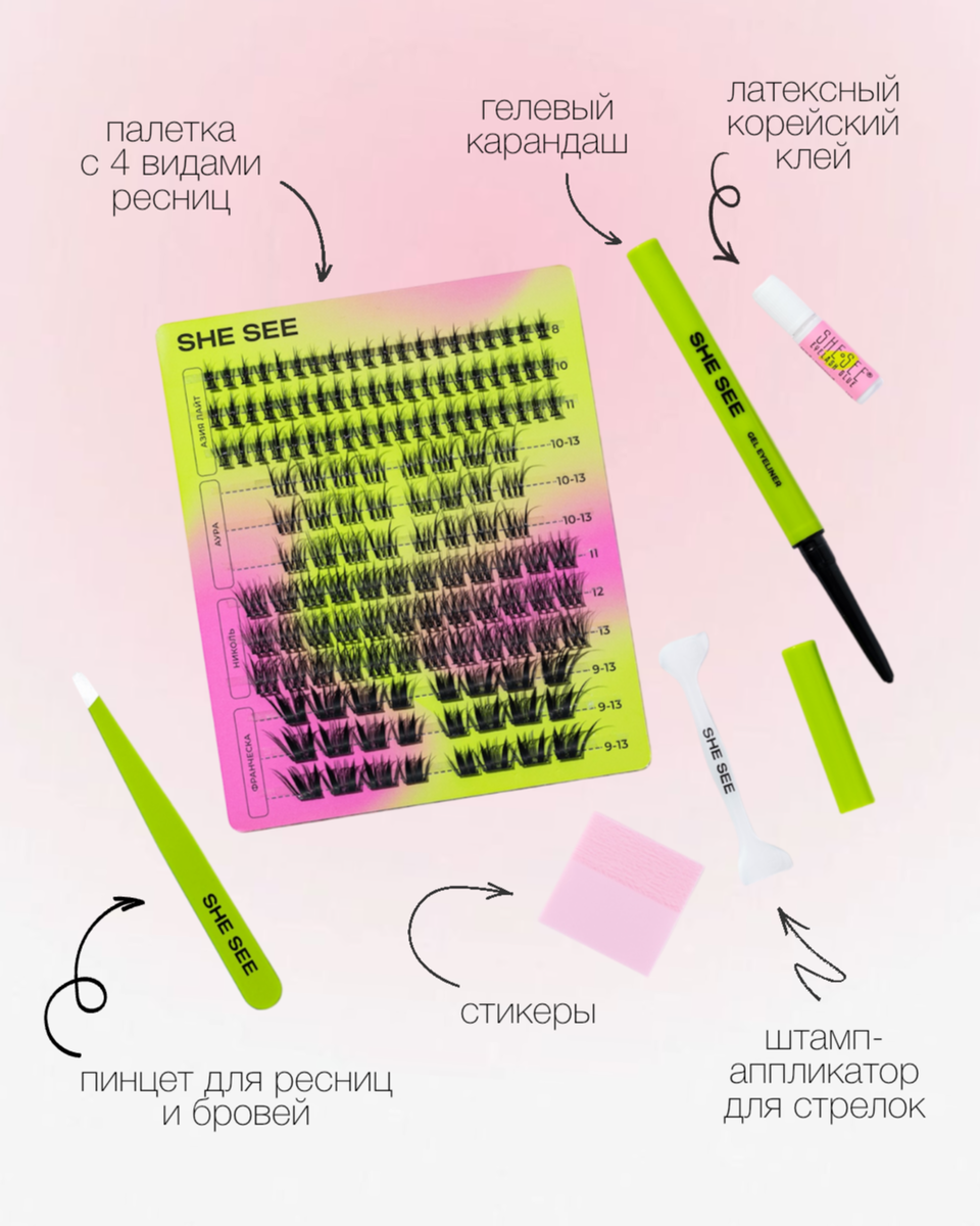 Состав набора!