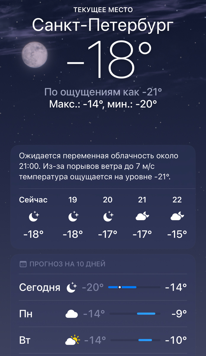 Чувствуется как минус 30 из за ветра)