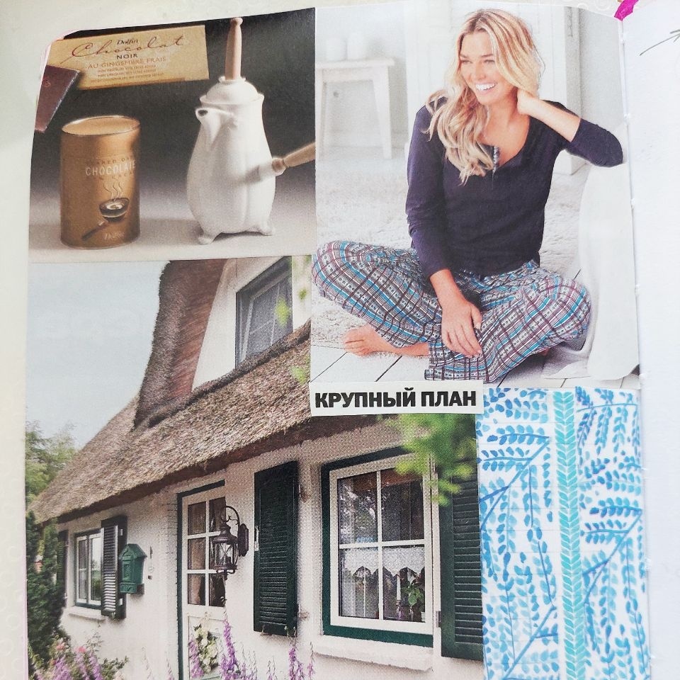 Коллаж автора