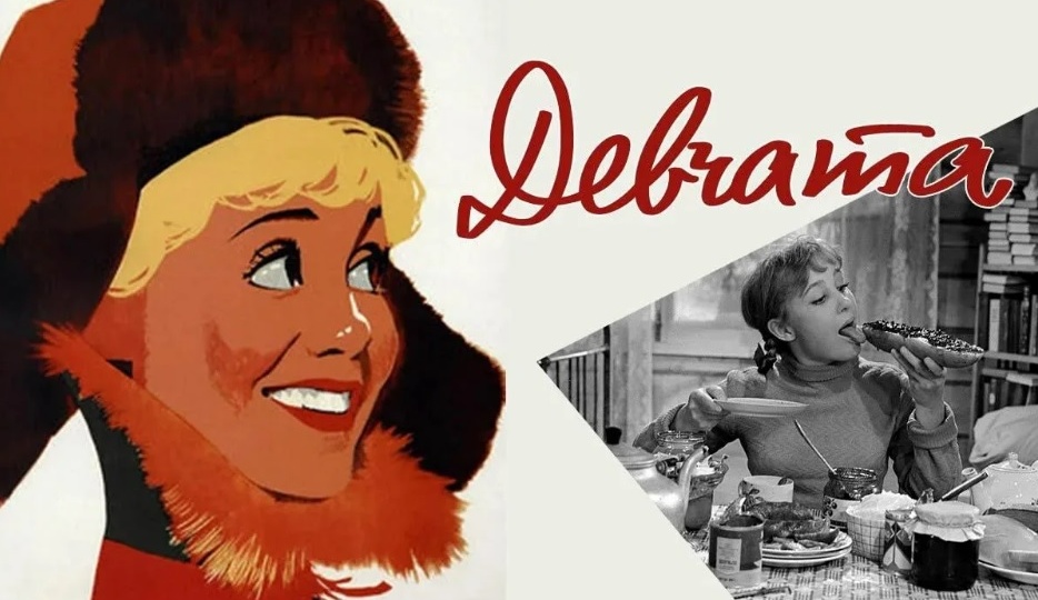 «Девчата»: 12 деталей фильма, которые замечают только настоящие знатоки СССР