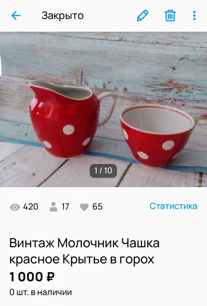 Скриншот с авито 