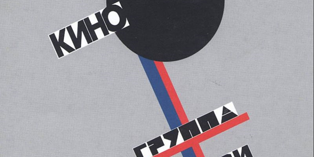 Попробуй спеть вместе со мной. Рецензия на альбом "Кино" "Группа крови"