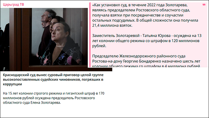    Скрин: ТГ-канал "Царьград ТВ"