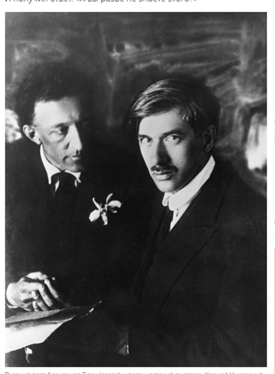 Русский поэт Александр Блок (слева) и поэт и детский писатель Корней Чуковский на вечере Блока в Большом Драматическом театре. Петроград, 25 апреля 1921 года. Взято с https://aif.ru/culture/person/-evropa-smert-rossiya-zhizn-pochemu-blok-prinyal-revolyuciyu