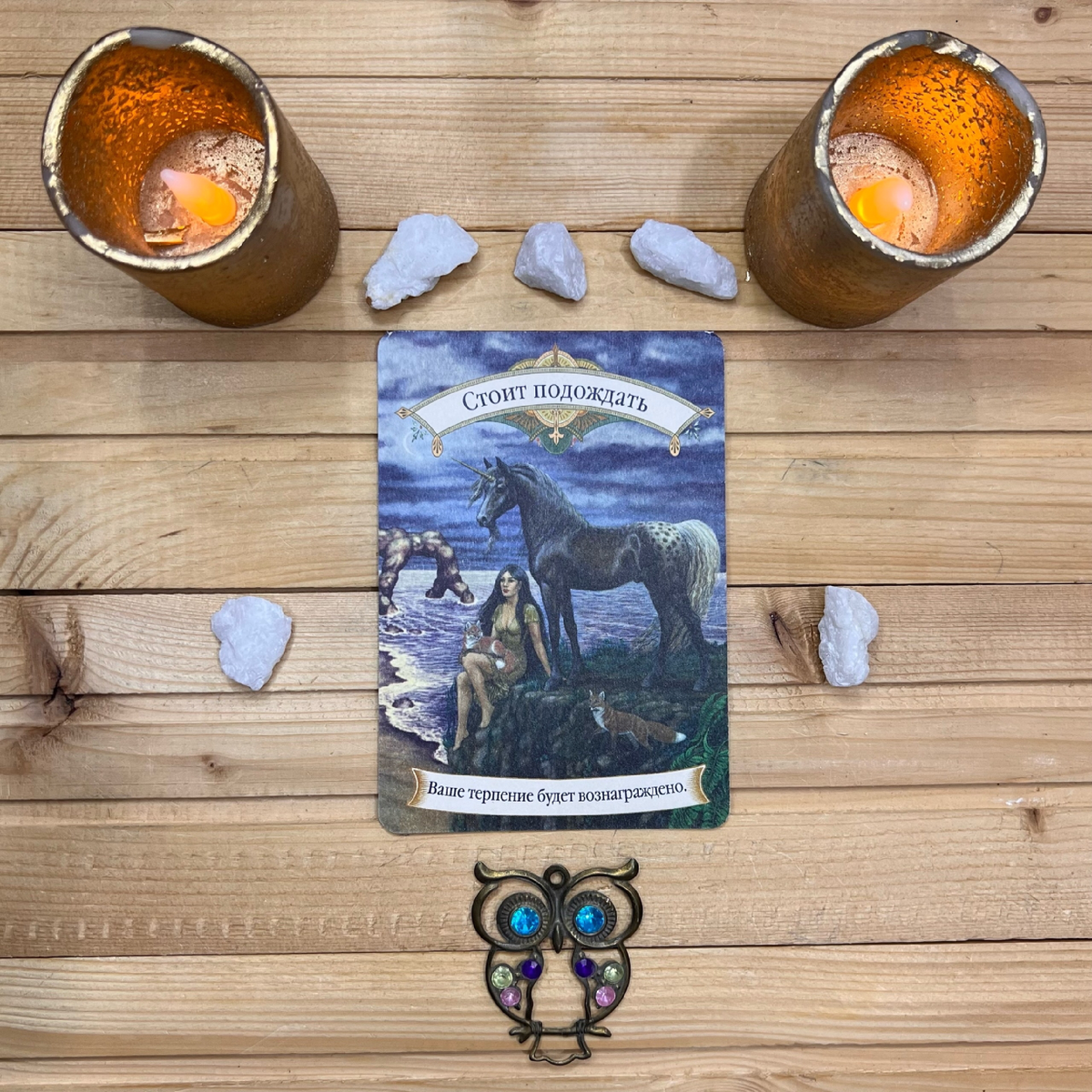 1 карта - Стоит подождать. 