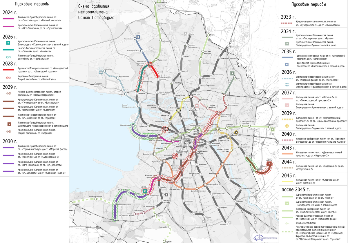 Источник: https://logoslab.ru/full_img/otraslevaja-shema-razvitija-metropolitena-v-sankt-peterburge-do-2030/2