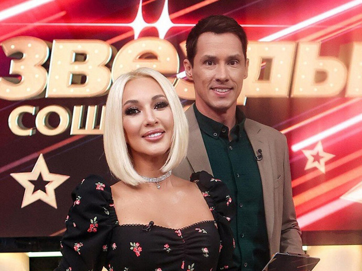 Звезды сошлись