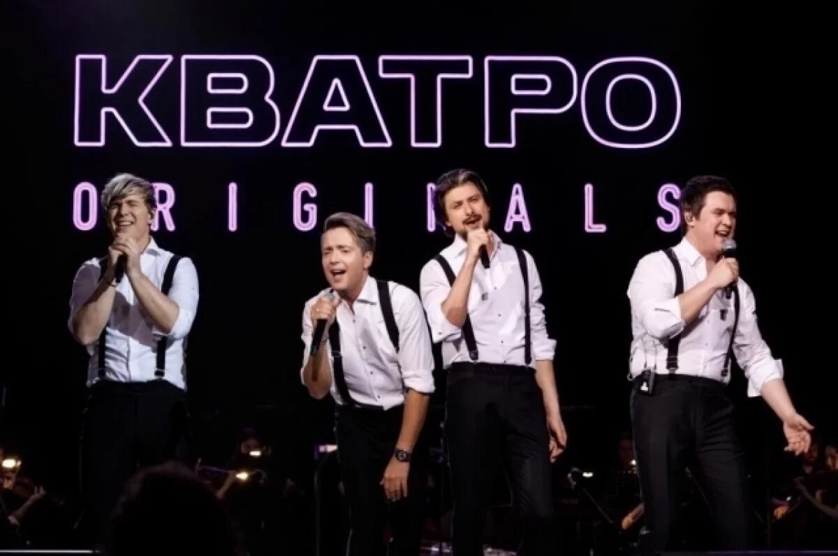    В Петербурге ко Дню Святого Валентина выступит группа «Кватро»