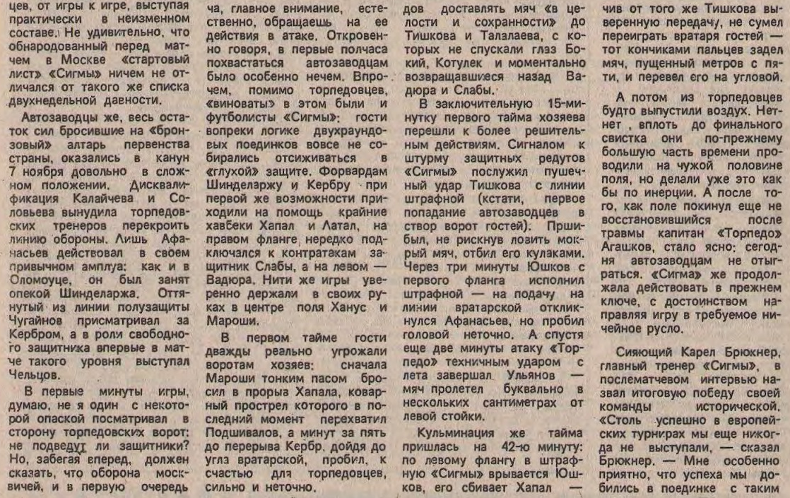 Там же. С минимальной корректировкой автора ИстАрх.