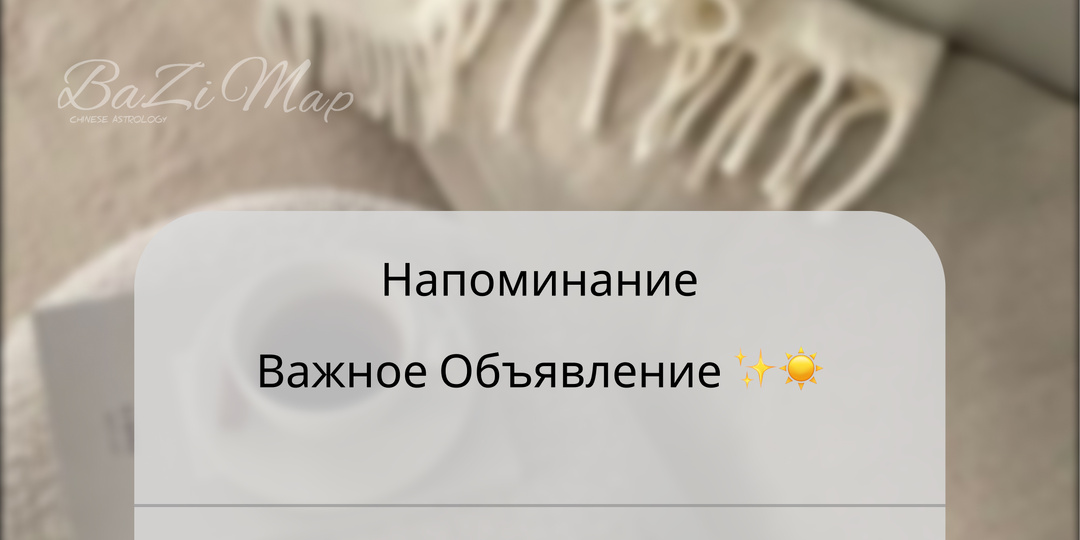 Друзья, важное объявление 🤍