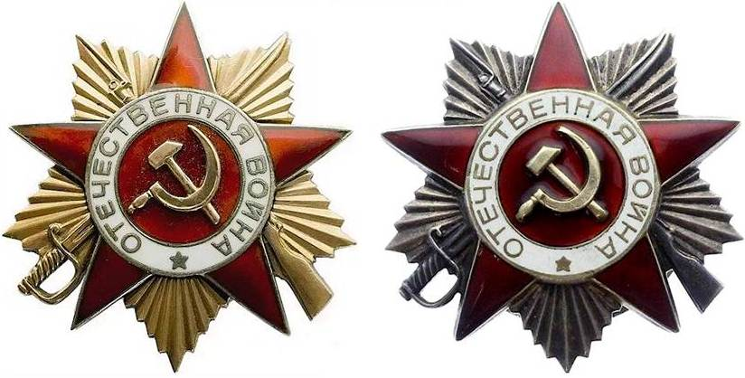 Орден Отечественной войны 1 и 2 степени