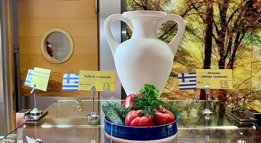 Греческий ужин в санатории "Источник". Фото автора канала