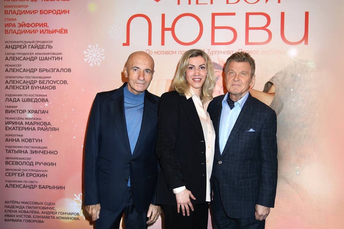 Игорь Крутой, Ирина Эйфория и Лев Лещенко на премьере музыкального фильма «О первой любви»