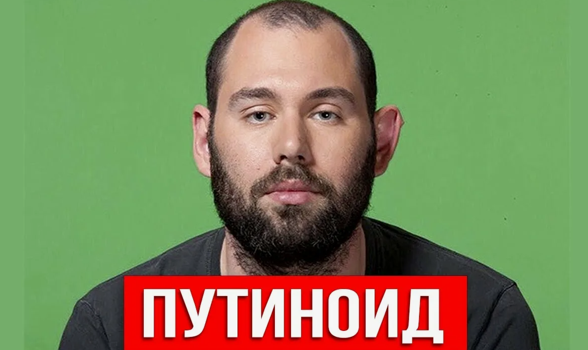 Вот это фото в галерее "Яндекс" меня просто шокировало! Я почему-то всегда считал, что так наши, "понауехавшие" из страны патриоты", обзывают тех, кто ЗА нынешнего президента, ЗА Россиию, но этот же... Этот же против! Так какой же он "ПУТИНОИД"?  Он путинофоб, русофоб, СВОфоб, своегонародафоб. Хотя... Какого своего? Какой народ ему свой? Впрочем, речь сегодня не об этом.