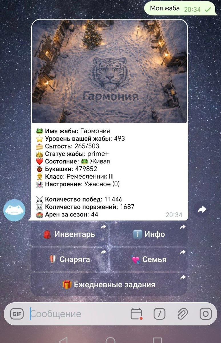 Жаба Гармония 493 уровня