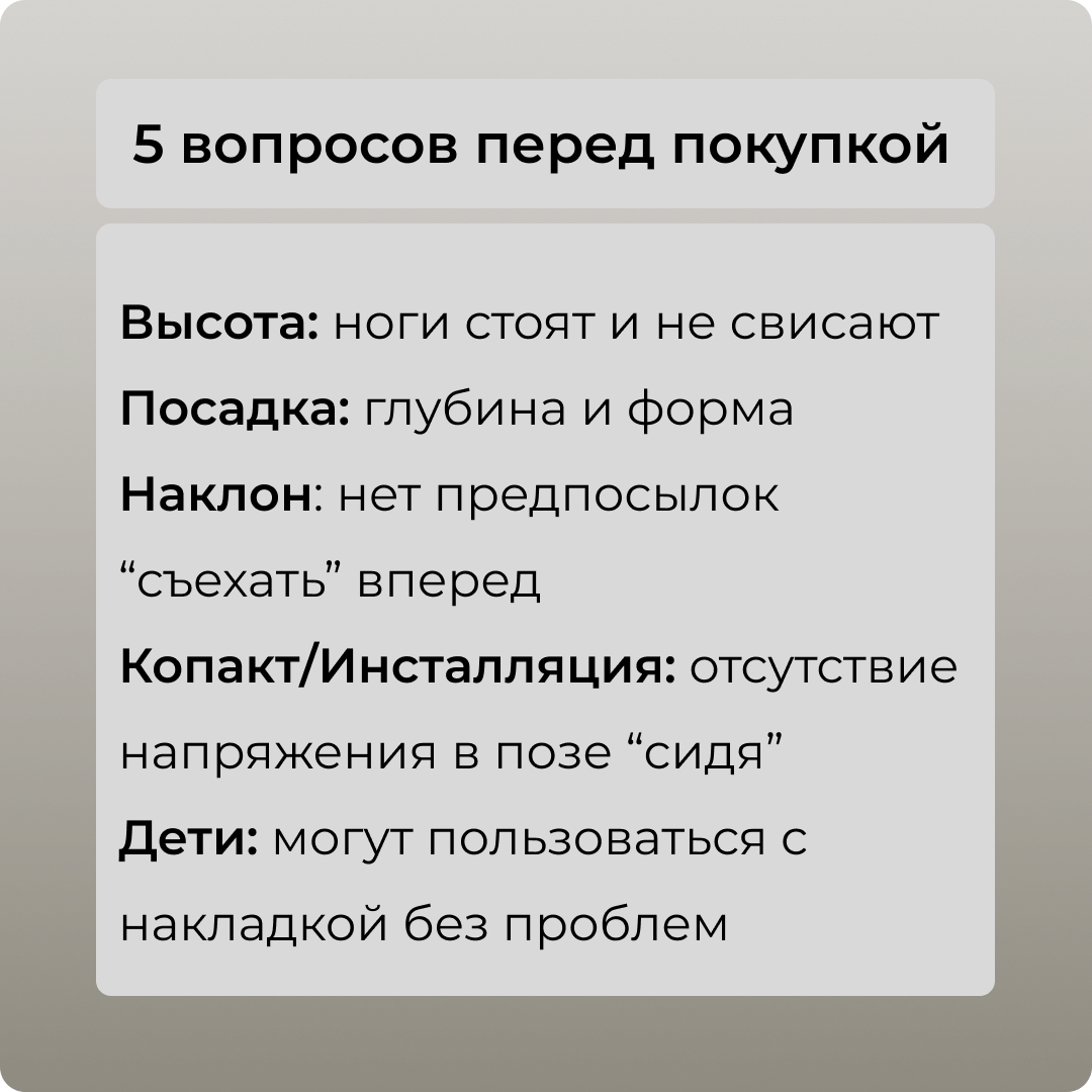 Пять проблемных вопросв, ответы на которые следует получить до покупки