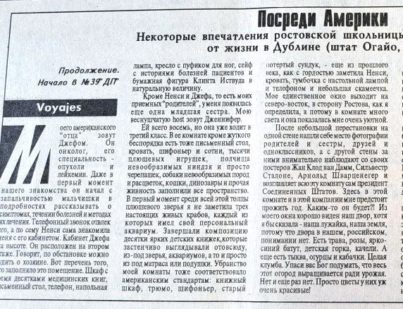 Одна из тех публикаций. Не было у меня никаких плакатов в комнате...