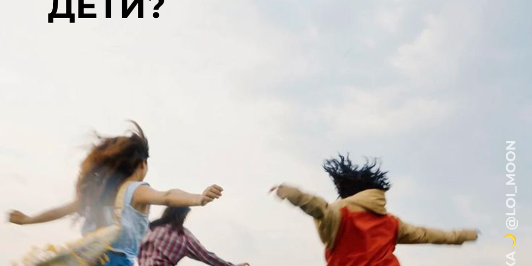 Астрологический гайд: Когда у меня будут дети?