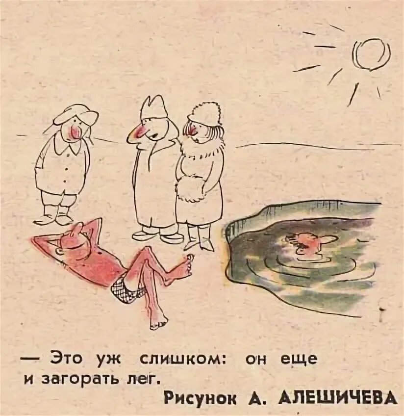 Рис.А.Алешичева