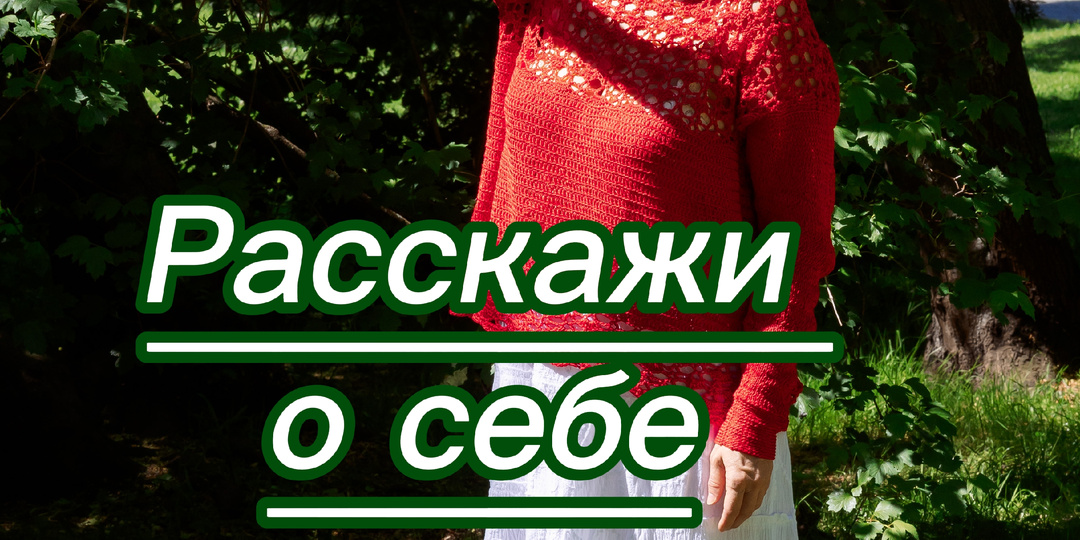 У тебя есть законы, по которым ты живёшь? Расскажи!