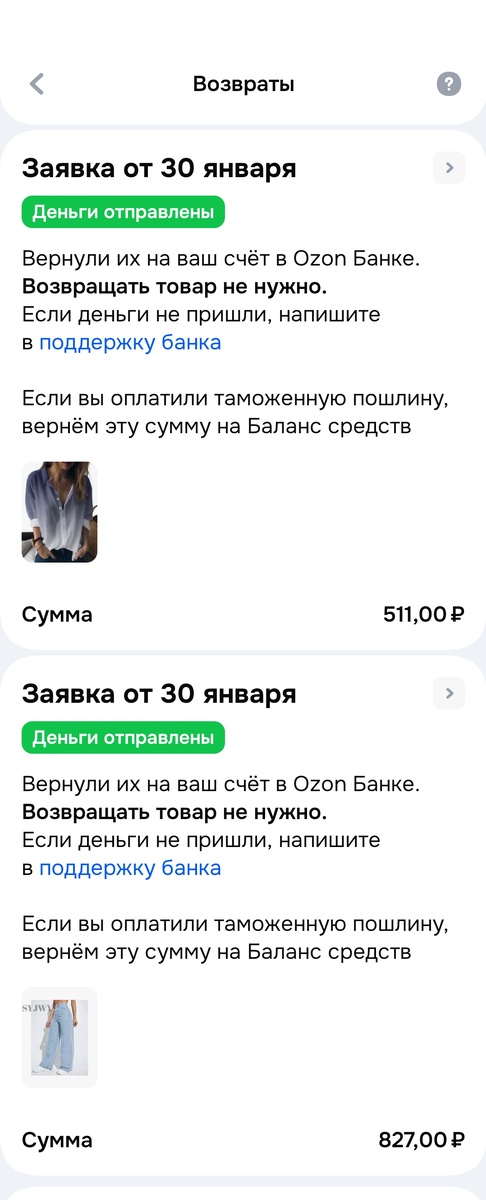 Скриншот из личного кабинета.