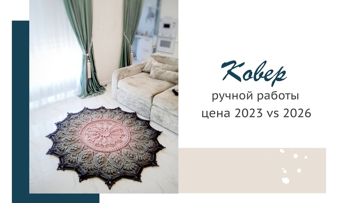 Работа автора статьи: ковер "Элен" диаметром 1.63 м из полиэфирного шнура 