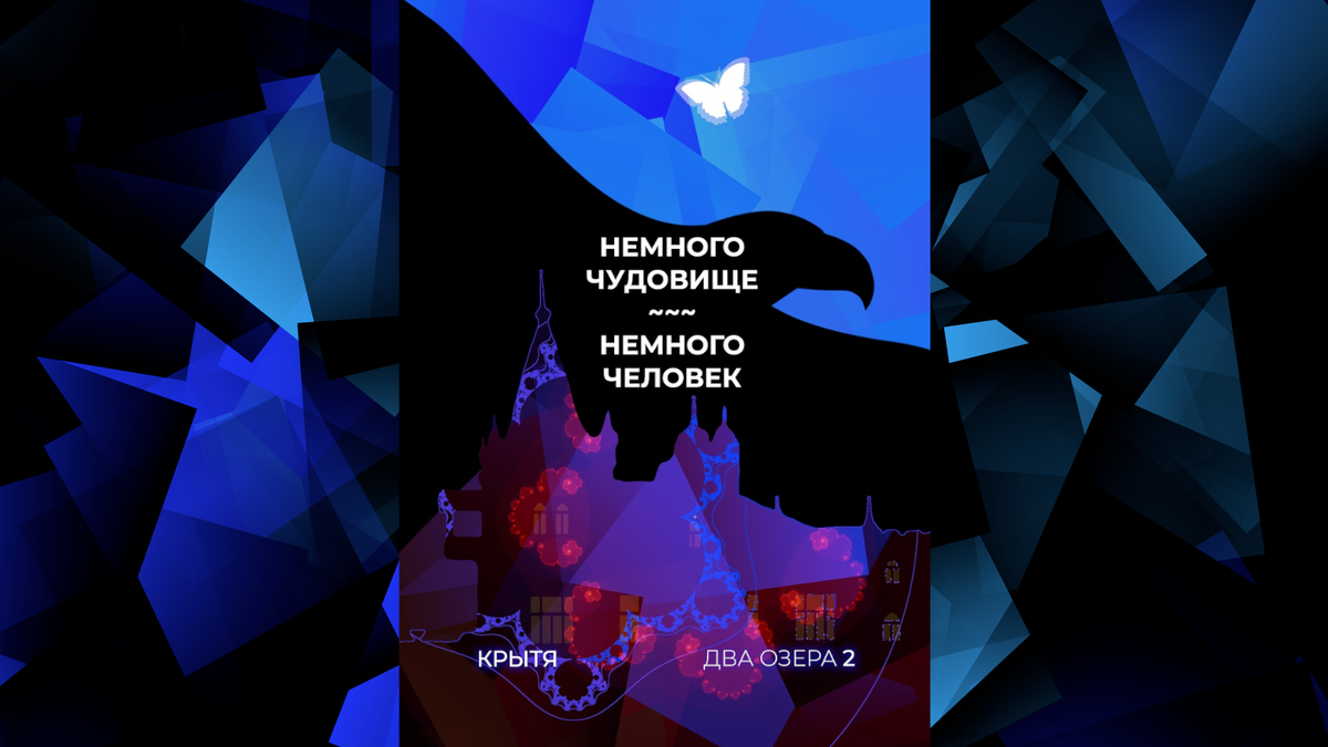 Мистический роман