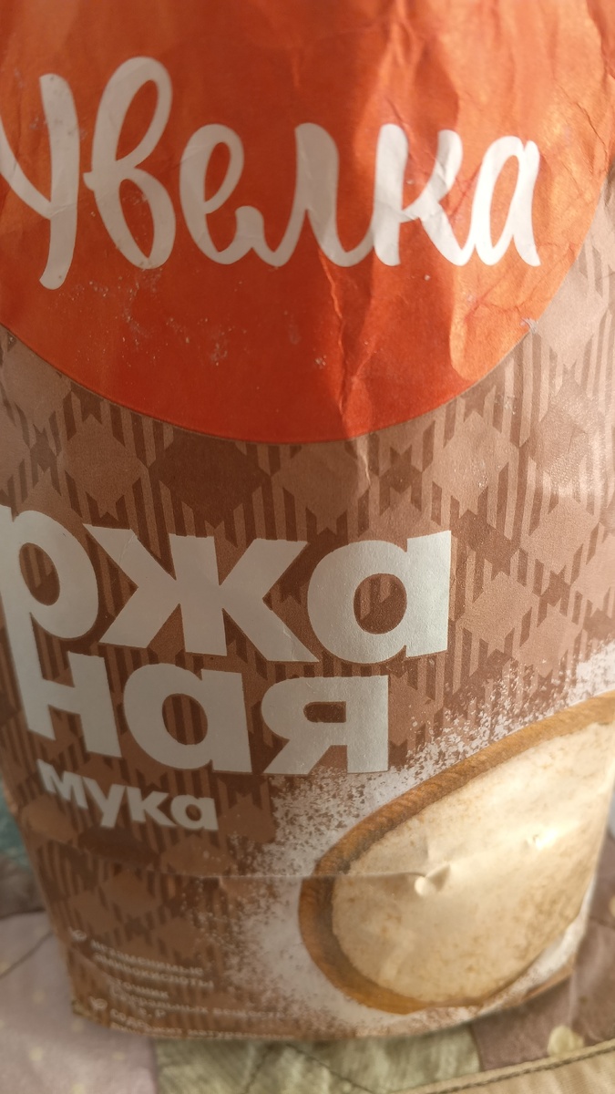 фото автора: ржаная мука, из нее делала блины