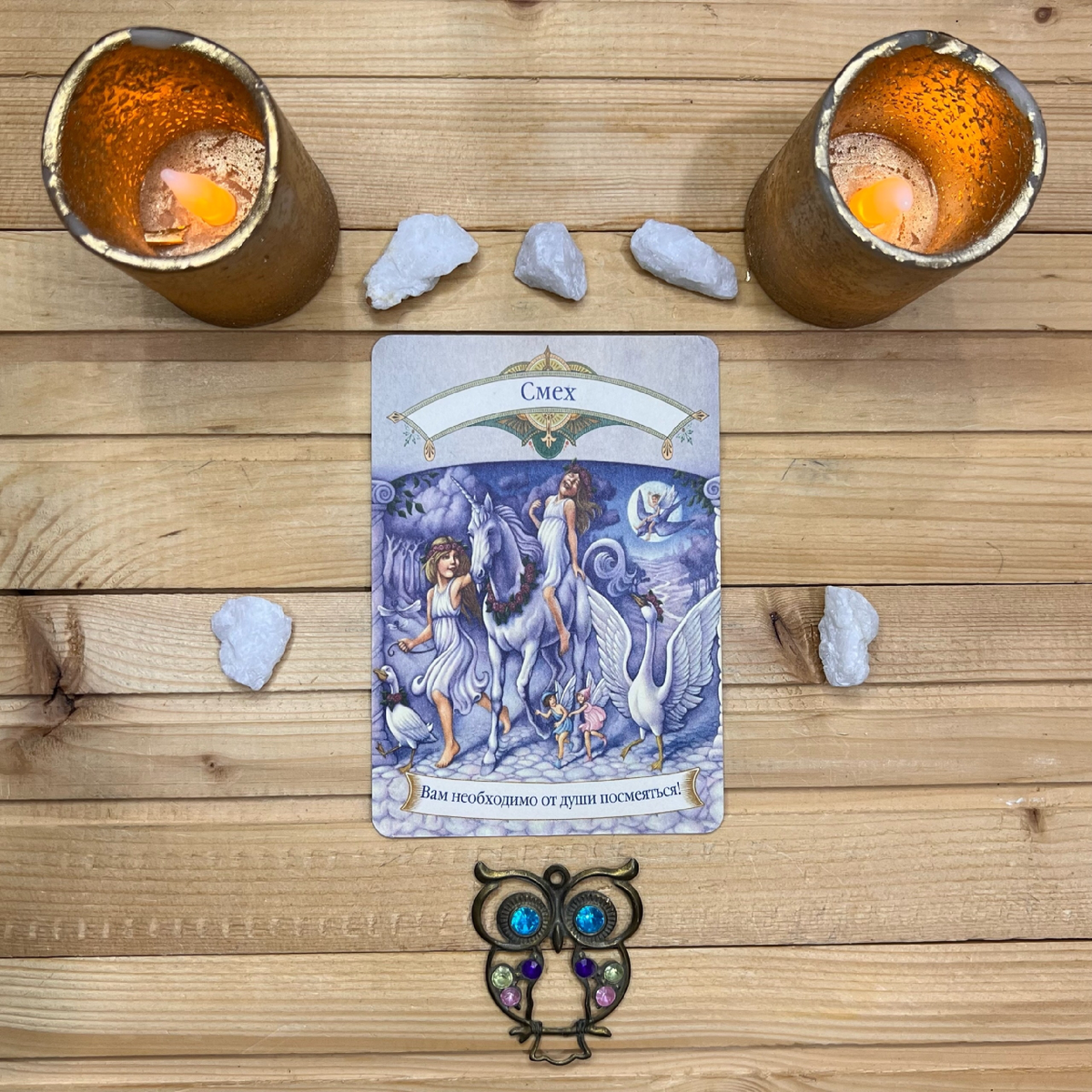 1 карта - Смех