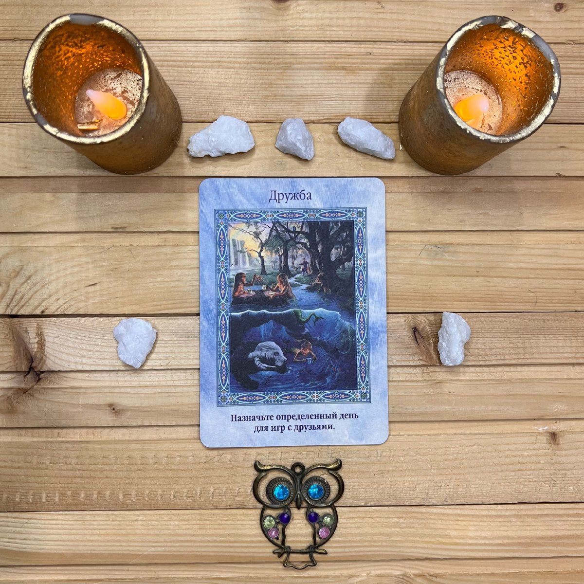 1 карта - Дружба крепкая