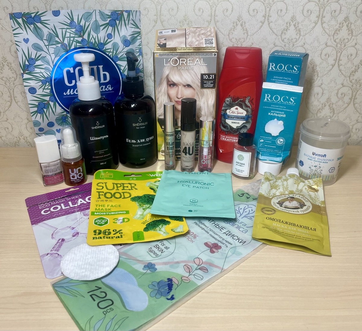 Все вместе)